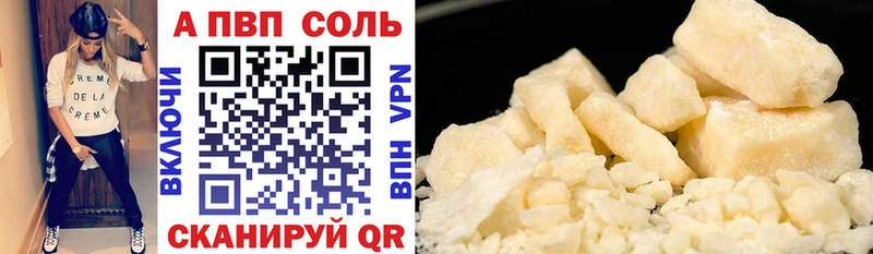 цена наркотик  hydra онион  Альфа ПВП Соль  Кремёнки 
