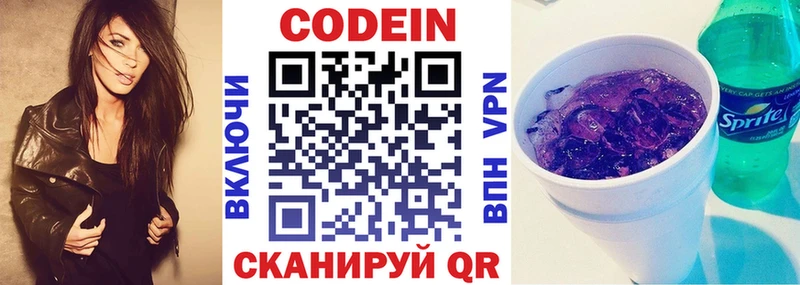 Кодеиновый сироп Lean напиток Lean (лин)  где найти наркотики  Кремёнки 